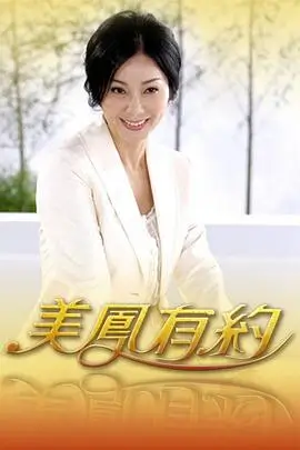 编辑精选综艺类作品横向占位图